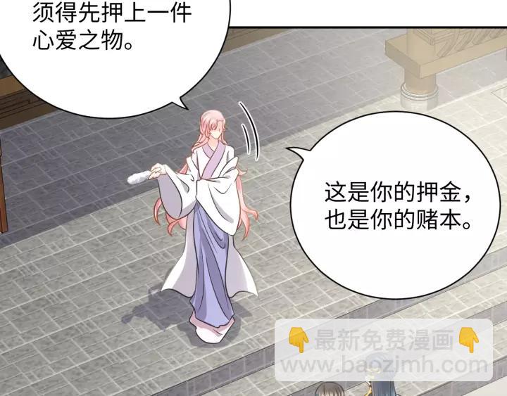 第29话 妖尊的心爱之物(1/3)-第38话