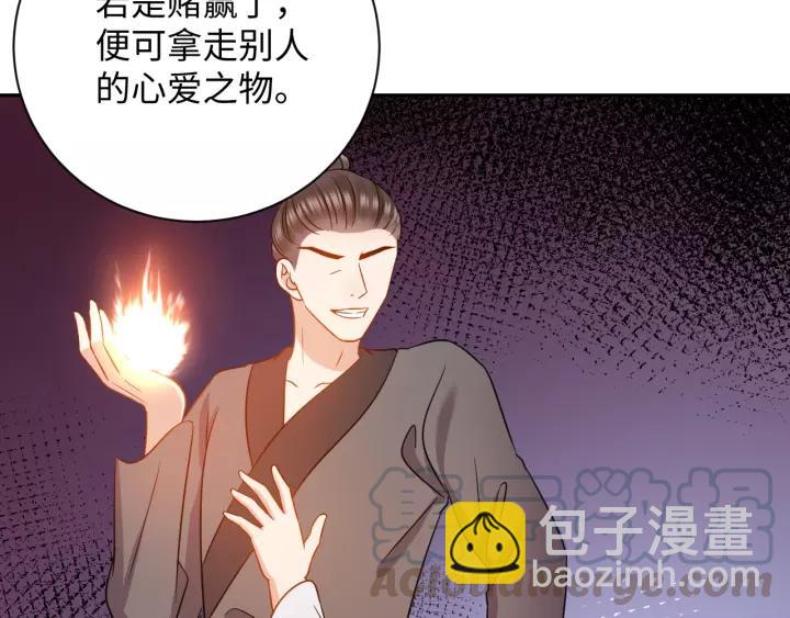 第29话 妖尊的心爱之物(1/3)-第38话