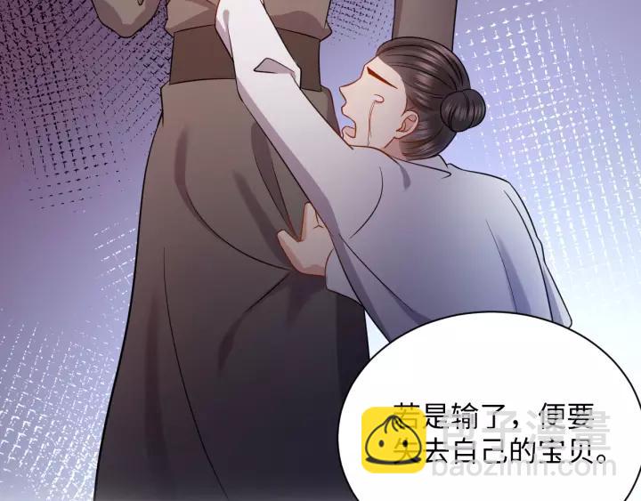 第29话 妖尊的心爱之物(1/3)-第38话