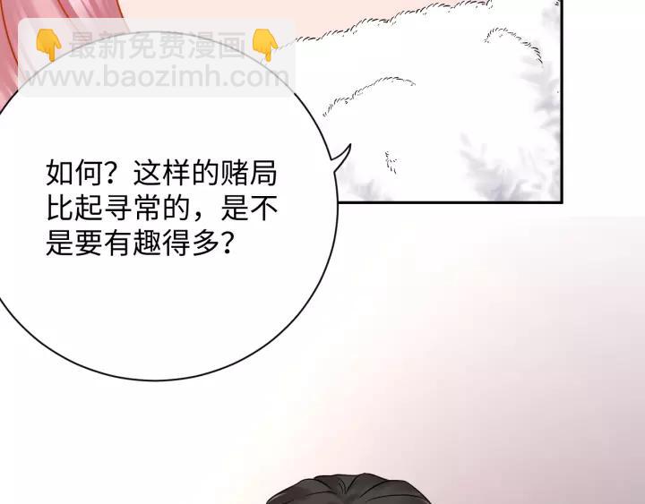 第29话 妖尊的心爱之物(1/3)-第38话