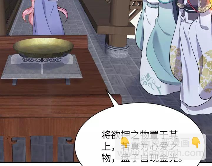 第29话 妖尊的心爱之物(1/3)-第38话