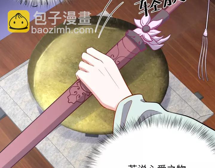 第29话 妖尊的心爱之物(1/3)-第38话