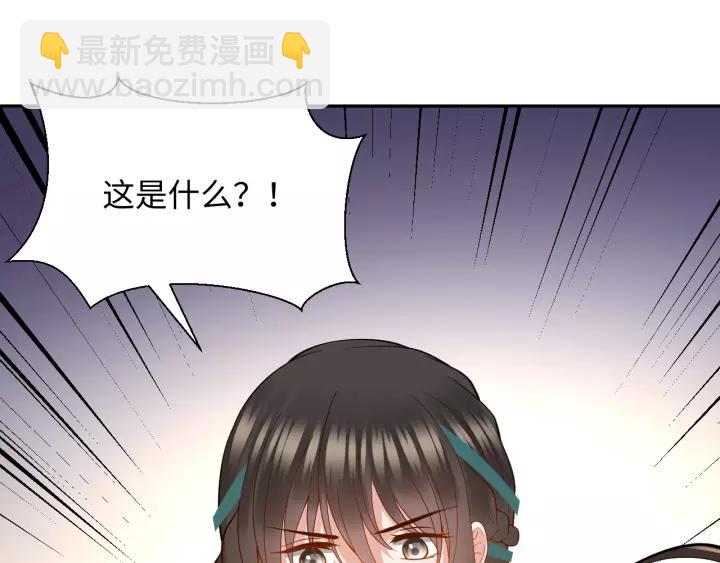 第29话 妖尊的心爱之物(1/3)-第38话