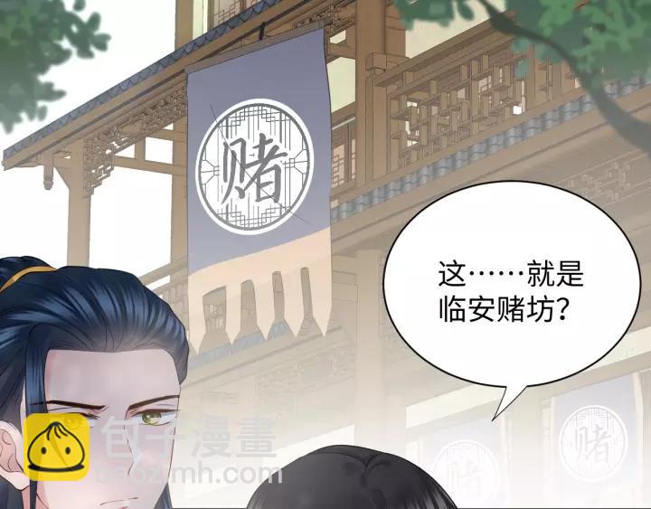 第29话 妖尊的心爱之物(1/3)-第38话