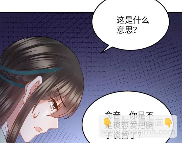 第33话 跟情哥哥跑了(1/3)-第42话