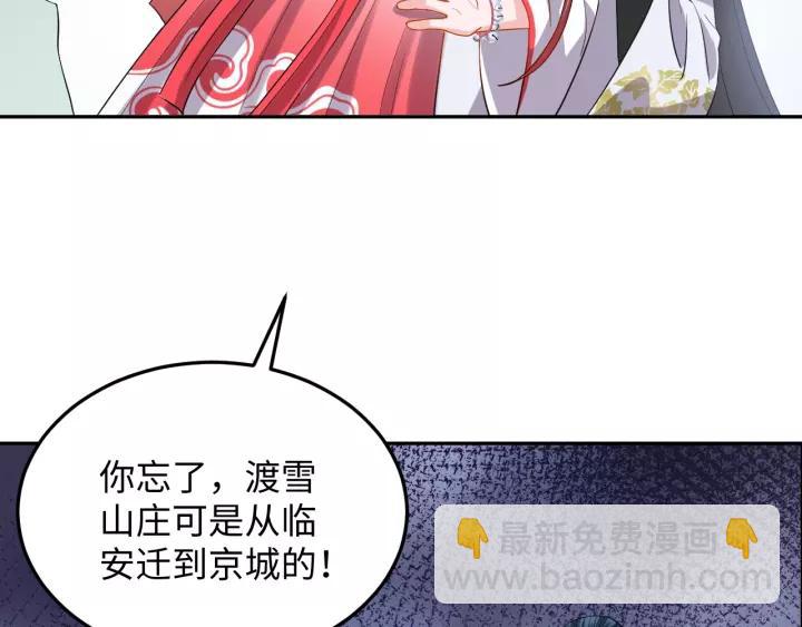 第33话 跟情哥哥跑了(1/3)-第42话