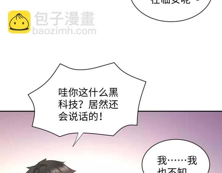 第33话 跟情哥哥跑了(1/3)-第42话