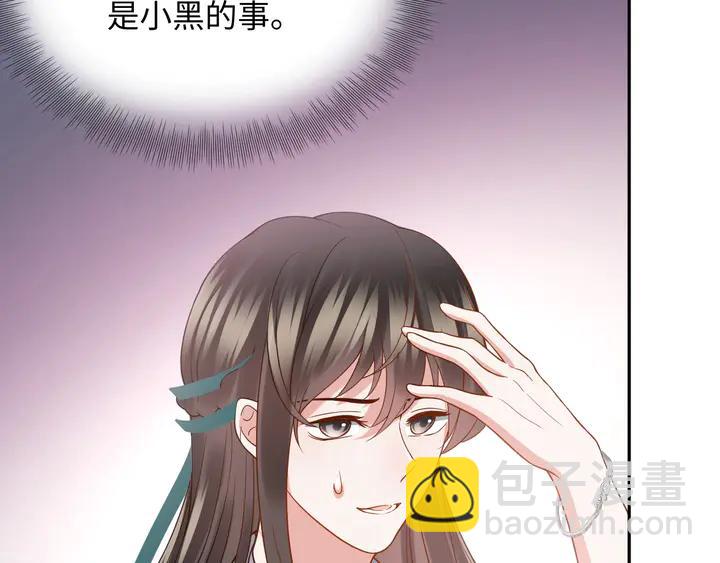 第35话 妖尊害羞了(1/3)-第44话