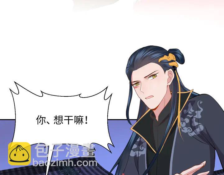 第35话 妖尊害羞了(1/3)-第44话