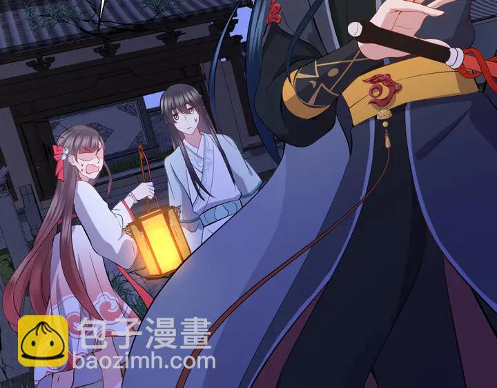 第35话 妖尊害羞了(1/3)-第44话