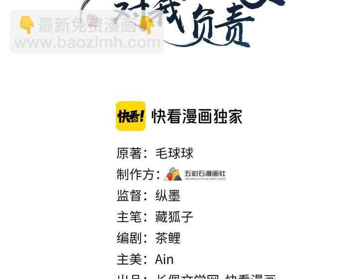 第35话 妖尊害羞了(1/3)-第44话