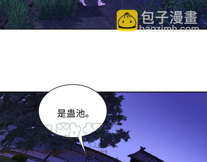 第35话 妖尊害羞了(1/3)-第44话