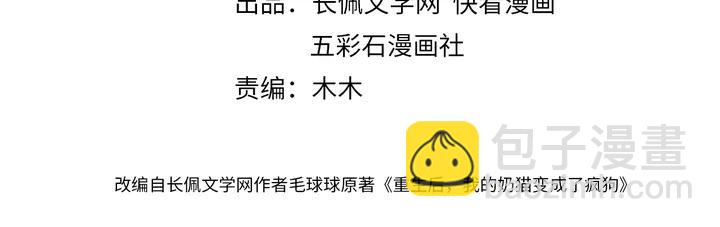 第35话 妖尊害羞了(1/3)-第44话