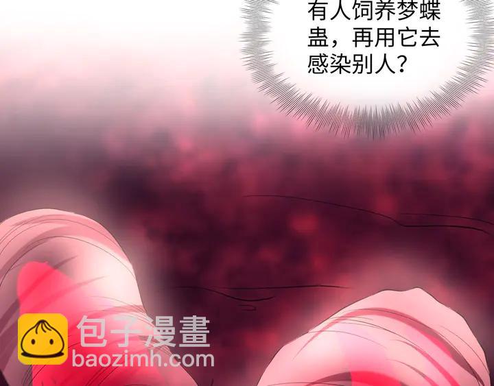 第35话 妖尊害羞了(1/3)-第44话