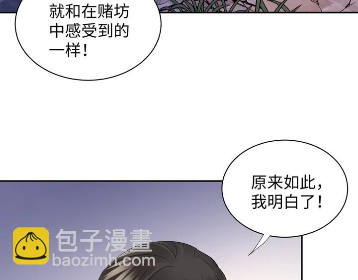 第35话 妖尊害羞了(1/3)-第44话