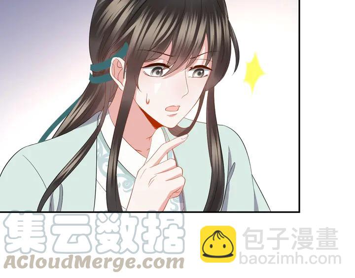 第35话 妖尊害羞了(1/3)-第44话