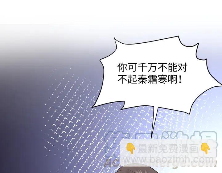 第35话 妖尊害羞了(1/3)-第44话