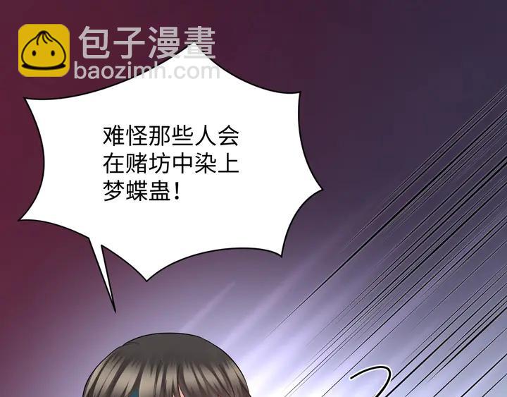 第35话 妖尊害羞了(1/3)-第44话