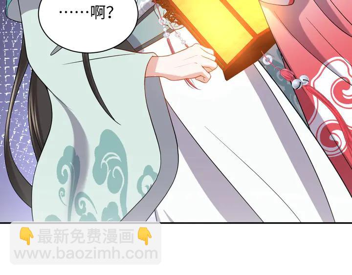 第35话 妖尊害羞了(1/3)-第44话