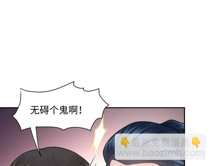 第39话 妖尊是笨蛋(1/3)-第48话