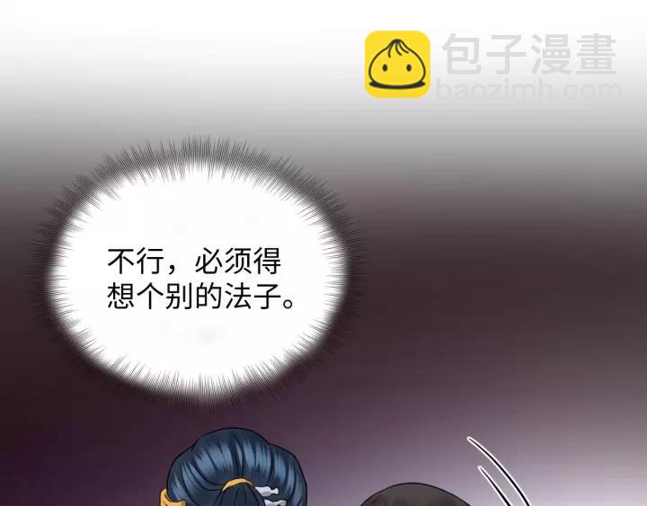 第39话 妖尊是笨蛋(1/3)-第48话