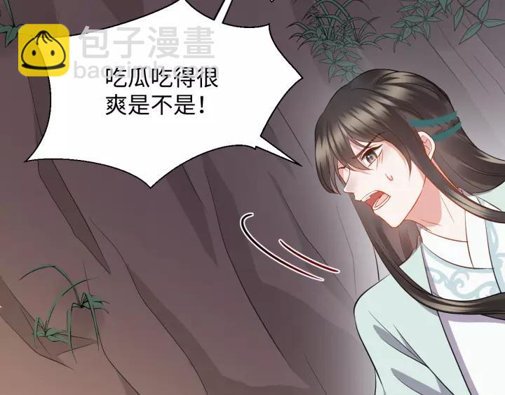 妖尊非要对我负责 - 第43话 我要你活着！(1/3) - 3