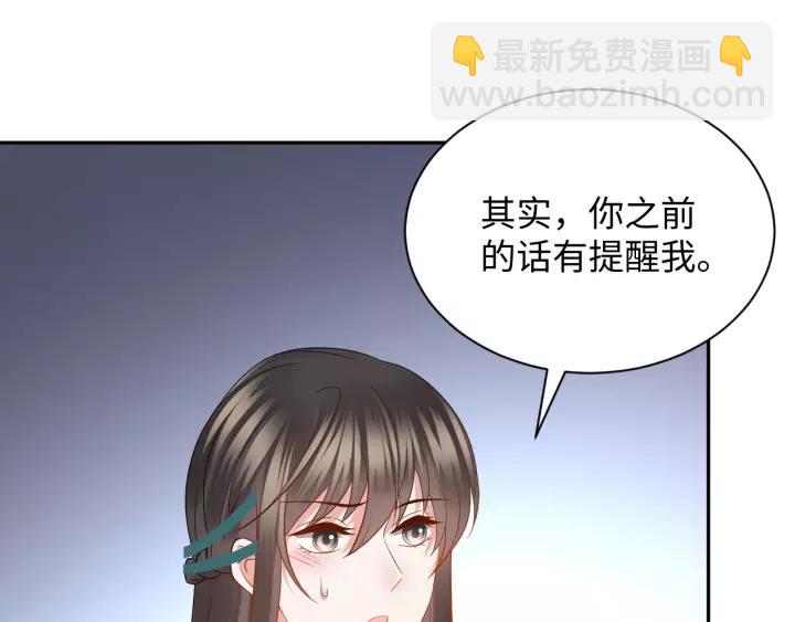 第45话 北逍肥来啦！(1/3)-第54话