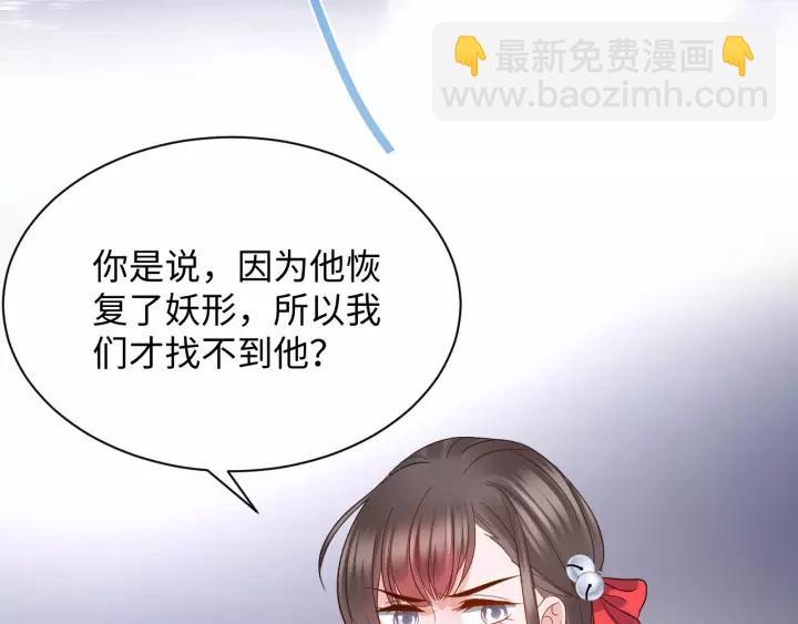 第45话 北逍肥来啦！(1/3)-第54话