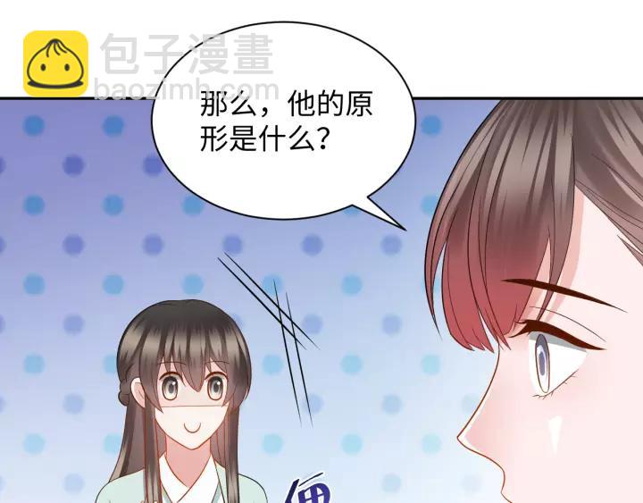 第45话 北逍肥来啦！(1/3)-第54话