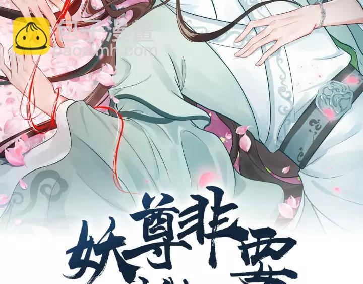 第45话 北逍肥来啦！(1/3)-第54话