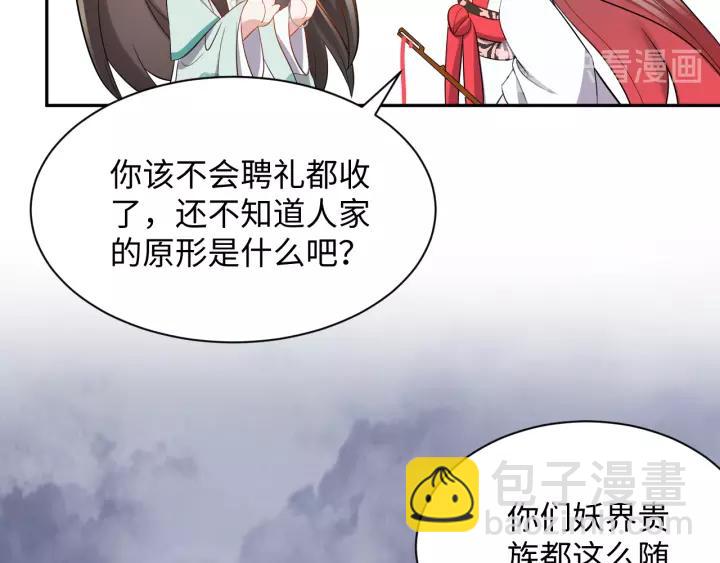 第45话 北逍肥来啦！(1/3)-第54话