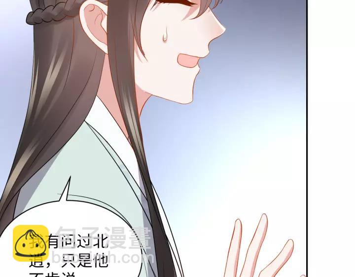 第45话 北逍肥来啦！(1/3)-第54话