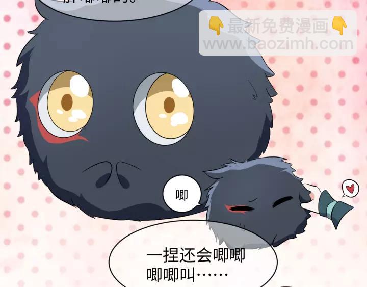 第45话 北逍肥来啦！(1/3)-第54话