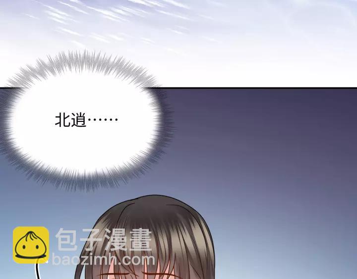 第45话 北逍肥来啦！(1/3)-第54话