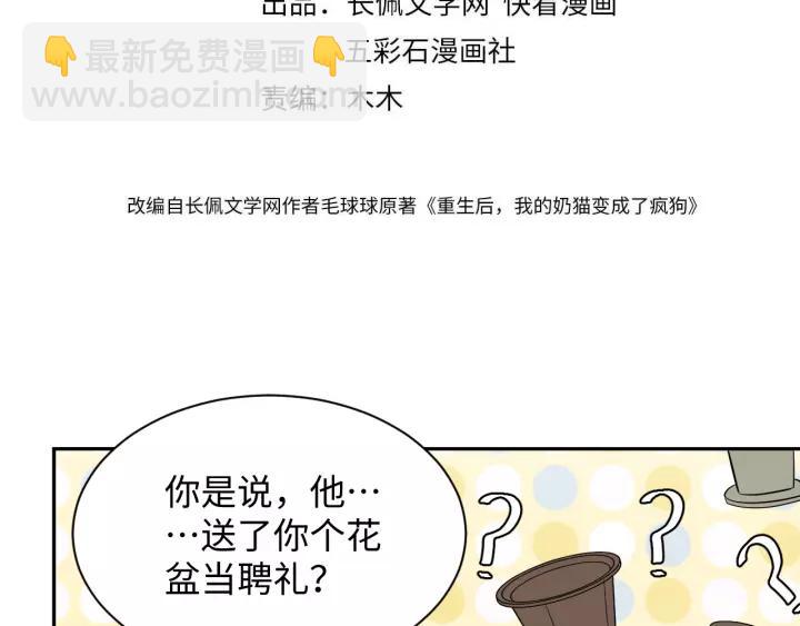 第45话 北逍肥来啦！(1/3)-第54话