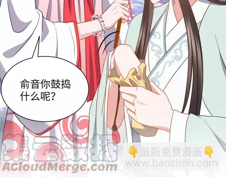 第45话 北逍肥来啦！(1/3)-第54话