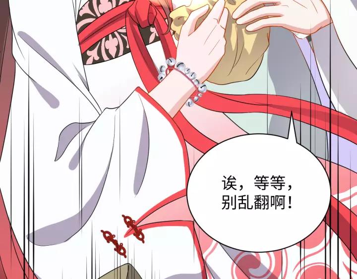 第45话 北逍肥来啦！(1/3)-第54话