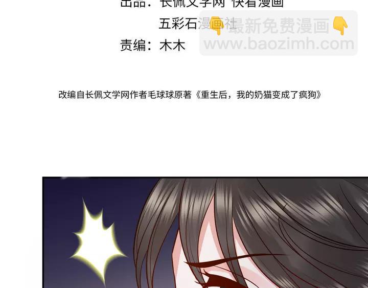 第49话 她是在对我笑？(1/3)-第58话