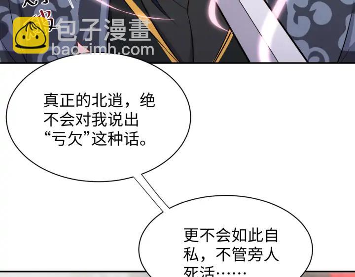 第53话 真就单身没人权了对吧(1/3)-第62话