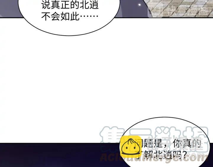 第53话 真就单身没人权了对吧(1/3)-第62话