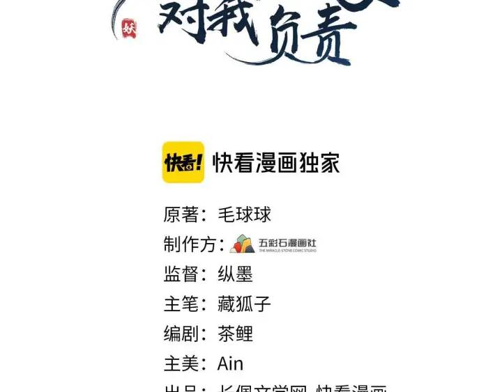 第53话 真就单身没人权了对吧(1/3)-第62话