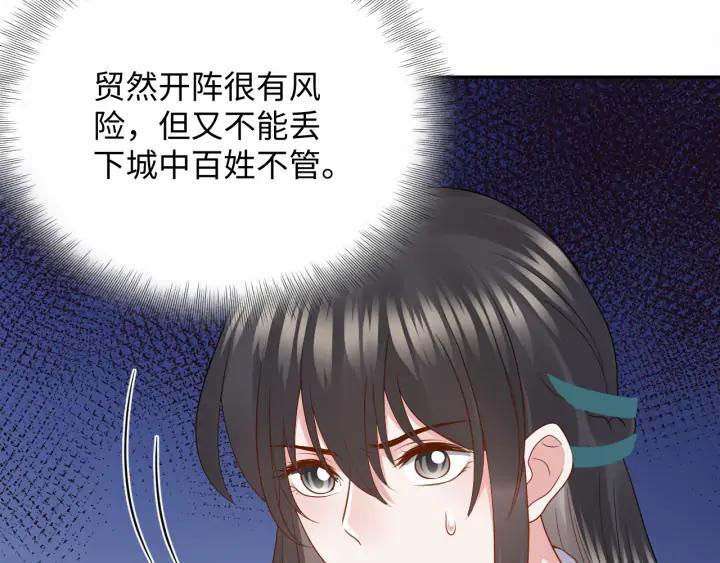 第55话 去找那作死的小公子！(1/3)-第64话