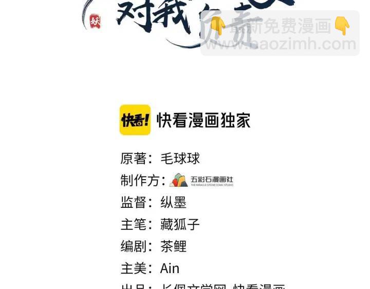 第69话 有些事，你们无法理解(1/3)-第80话