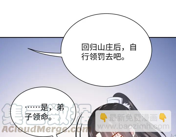 第69话 有些事，你们无法理解(1/3)-第80话