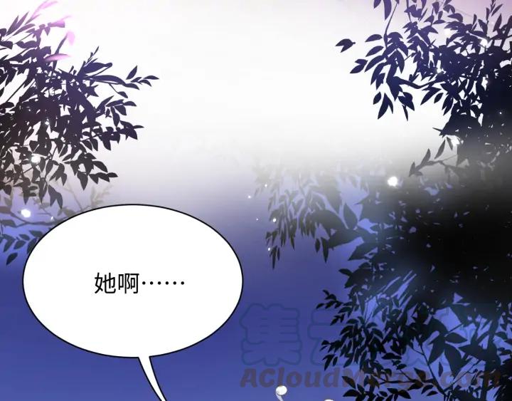 妖尊非要对我负责 - 第70话 当然是想你了啊！(2/3) - 7