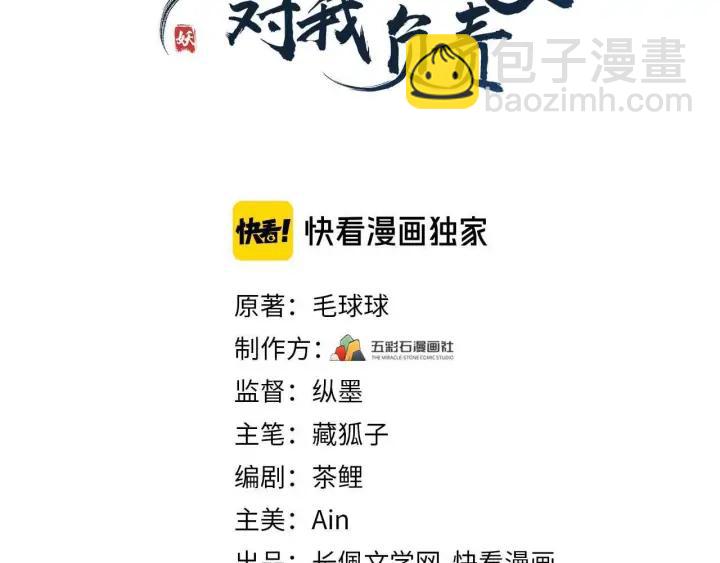 第74话 一起洗不就好了！(1/3)-第86话