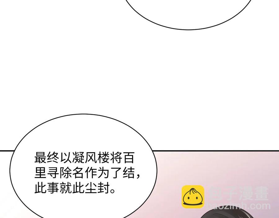 第76话 续弦又是妖族！(1/3)-第88话