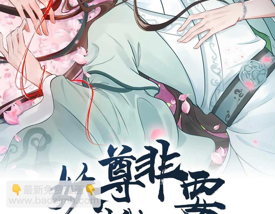 第76话 续弦又是妖族！(1/3)-第88话