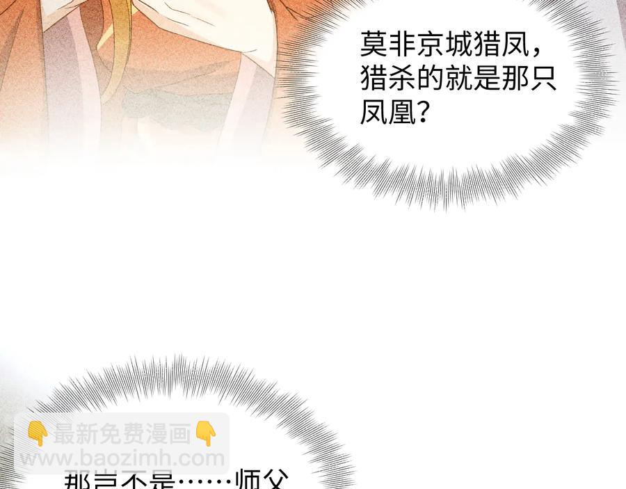 第76话 续弦又是妖族！(1/3)-第88话