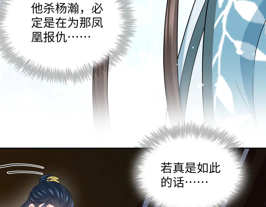 第76话 续弦又是妖族！(1/3)-第88话